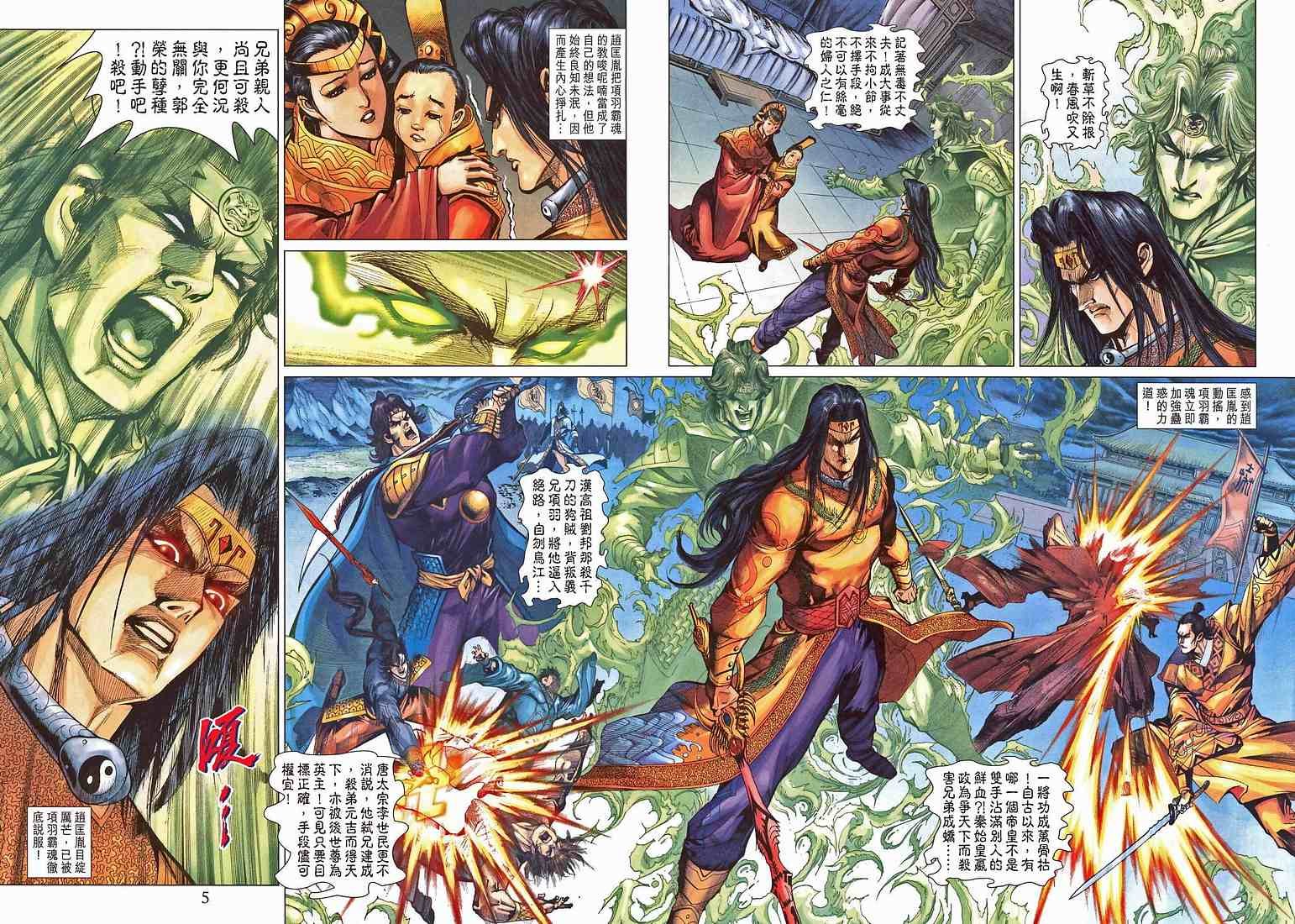 第207话