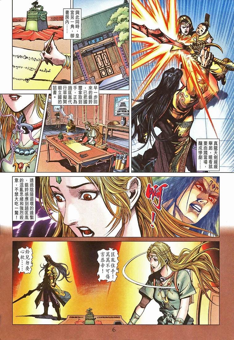 第207话