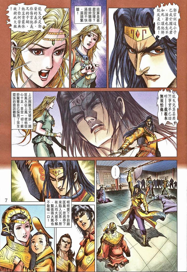 第207话