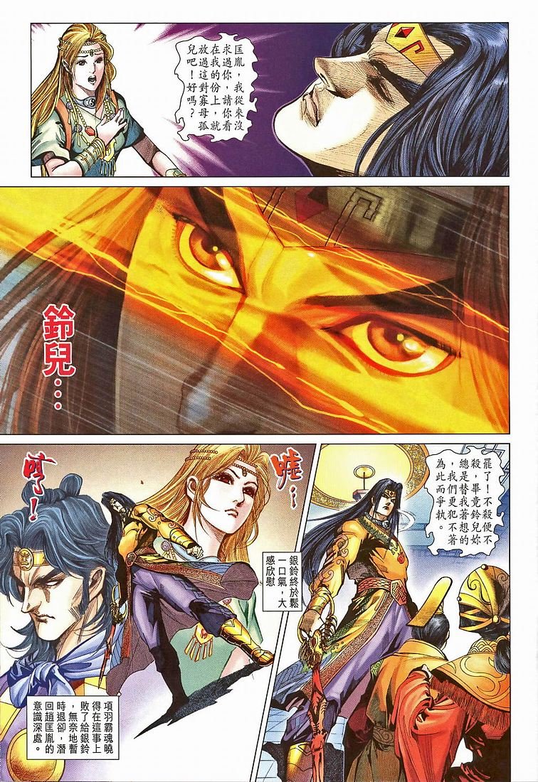 第207话