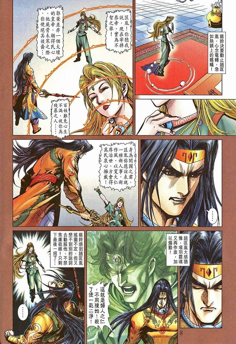 第207话