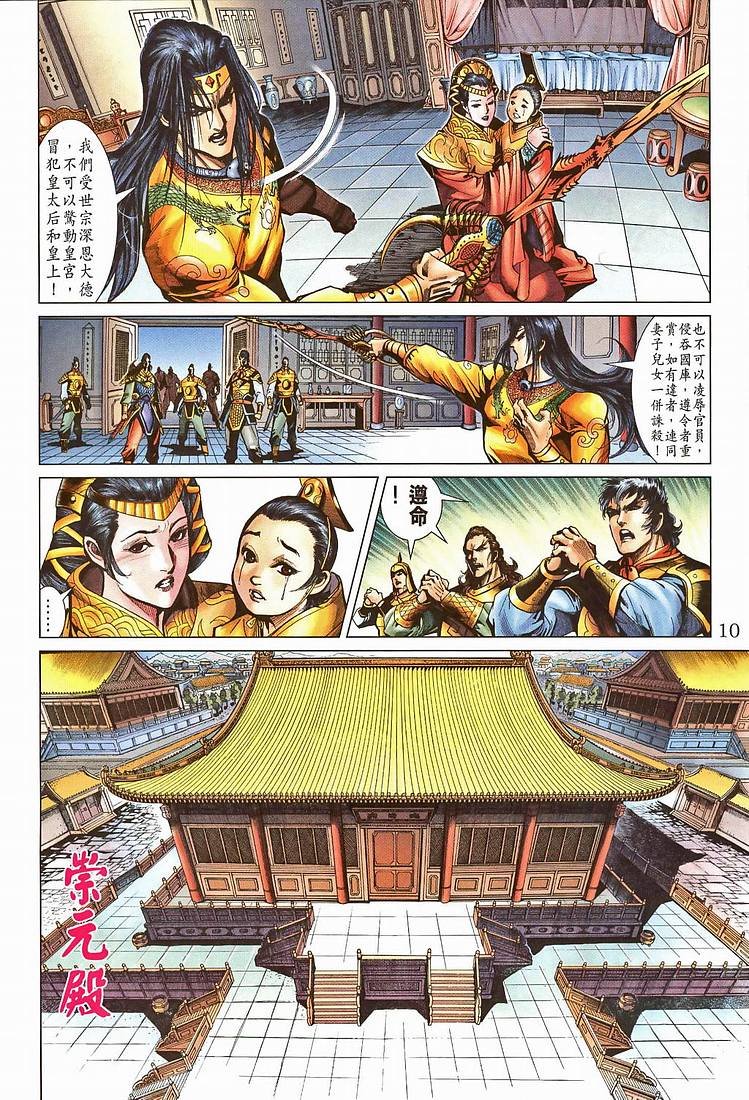 第207话