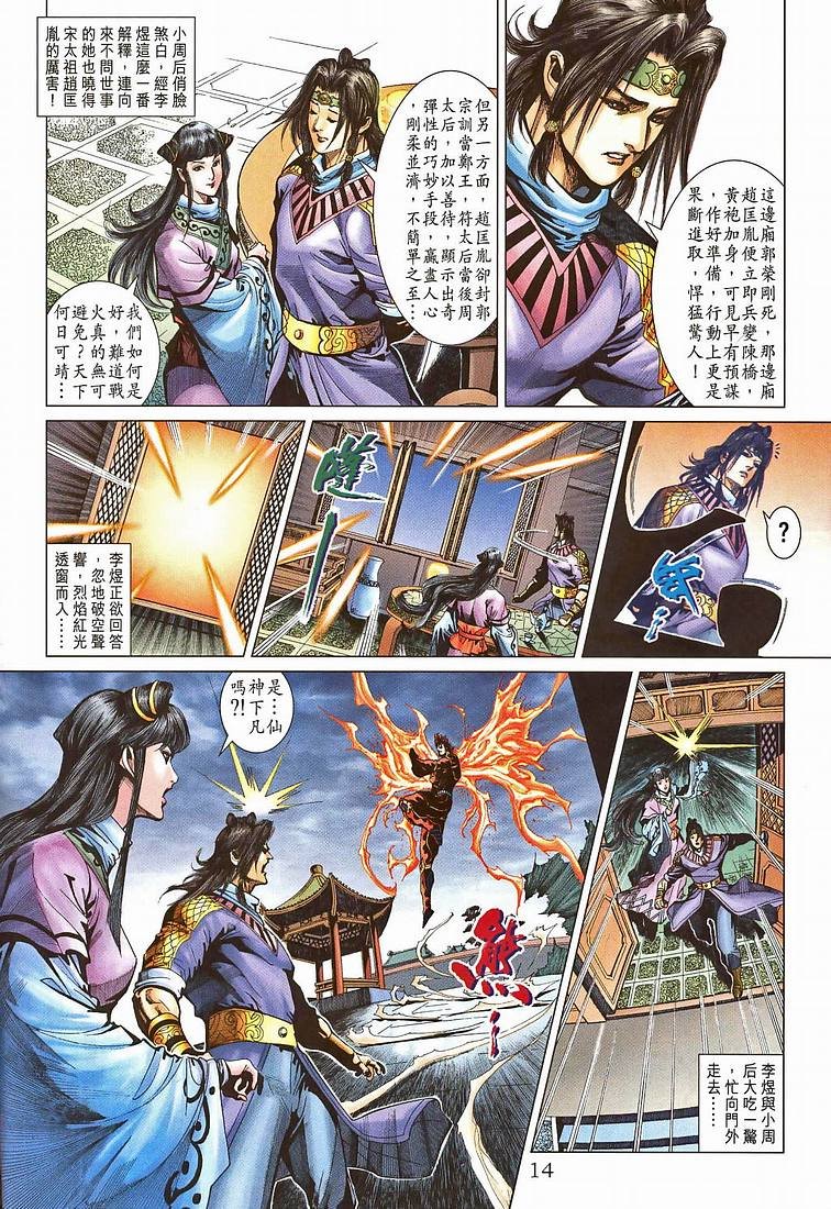 第207话