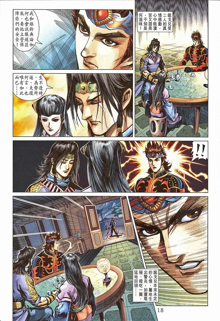 第207话