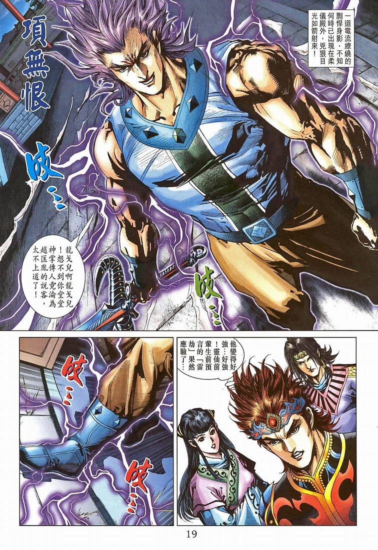 第207话