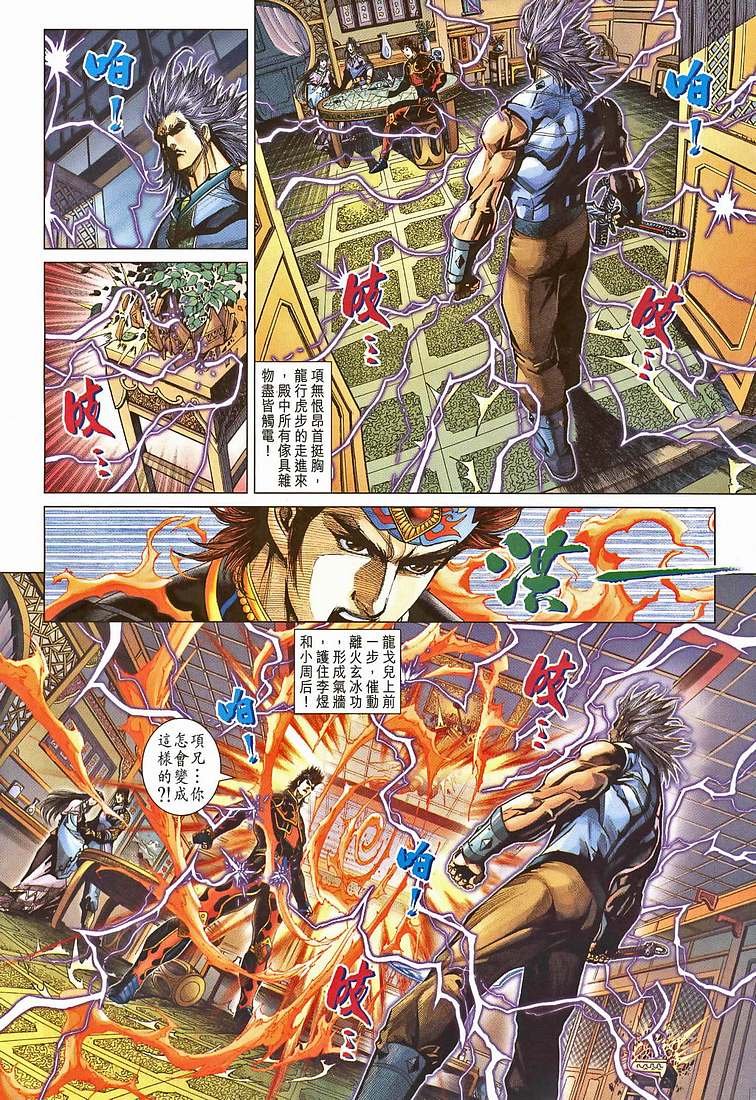第207话
