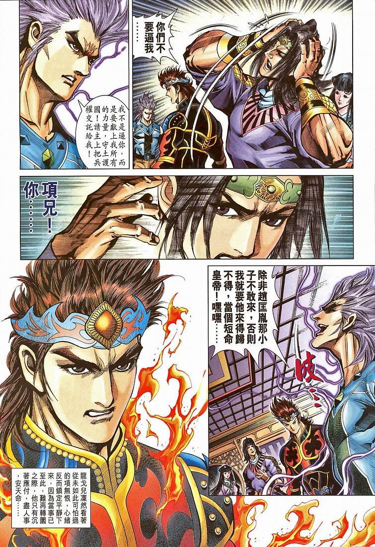 第207话