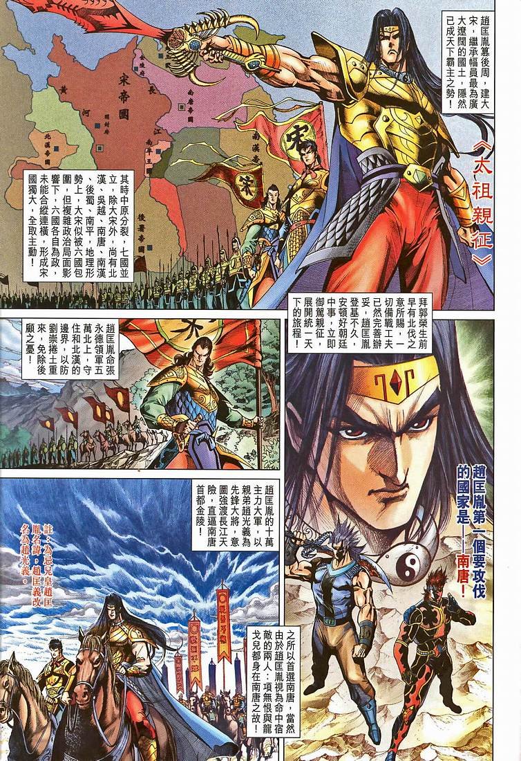 第207话