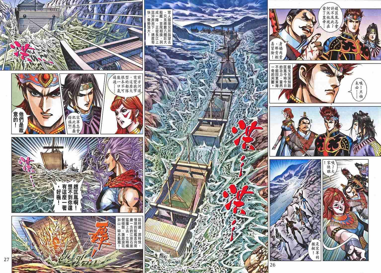 第207话