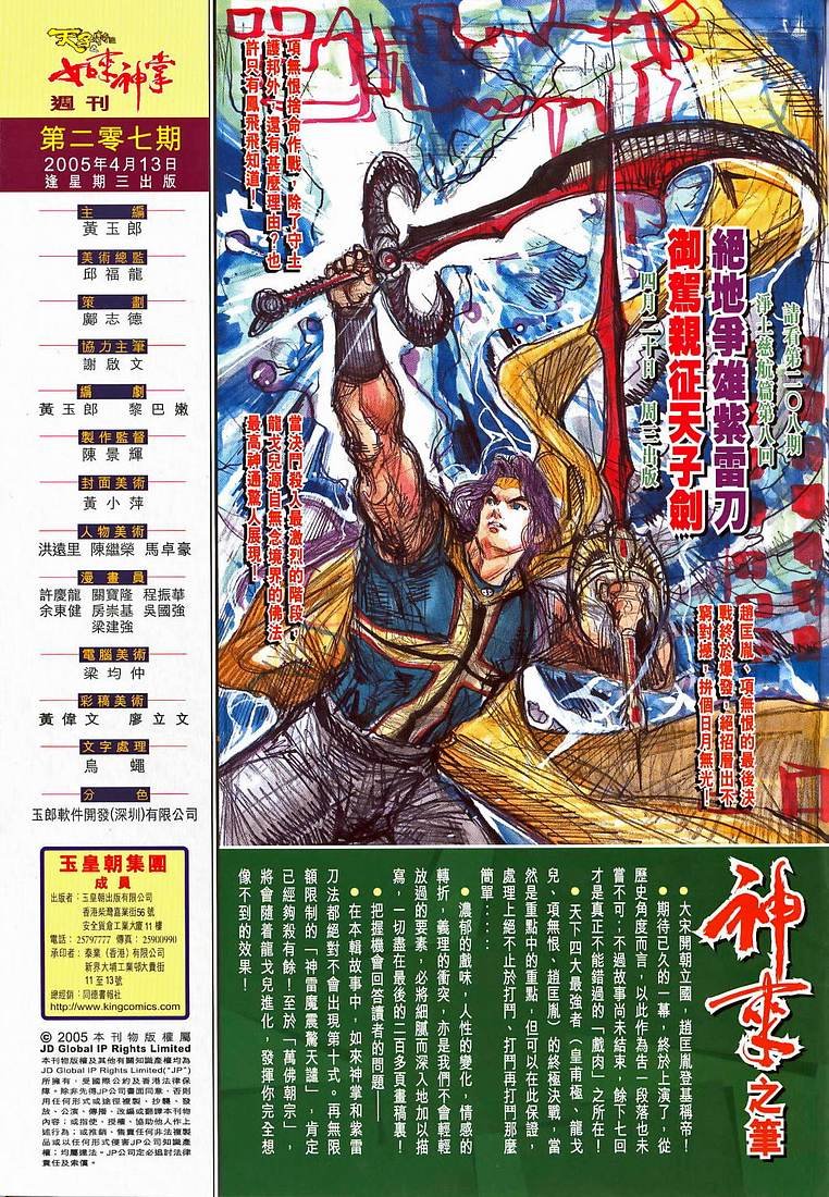第207话