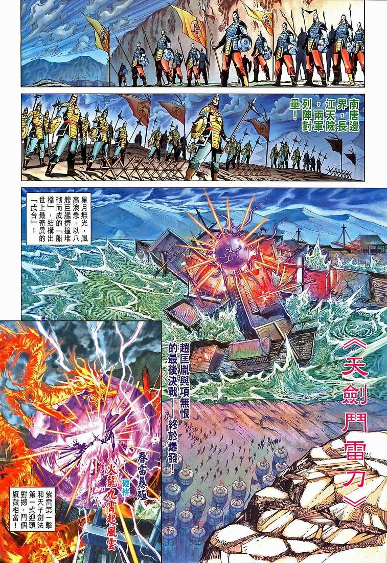 第208话