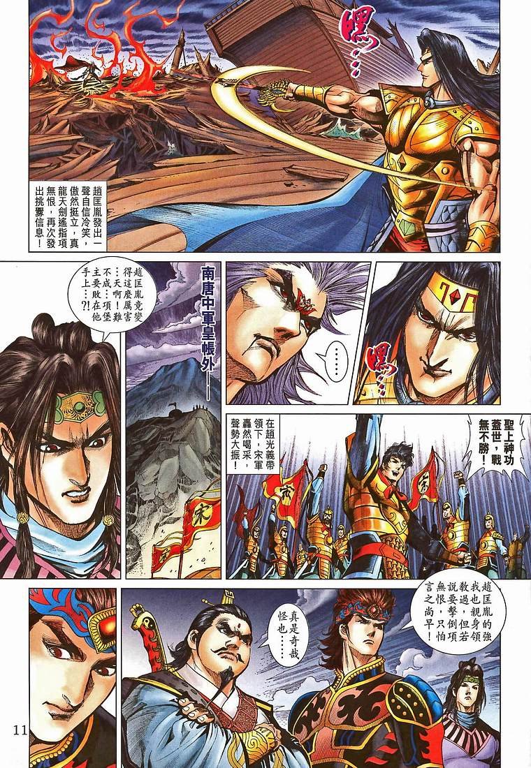 第208话