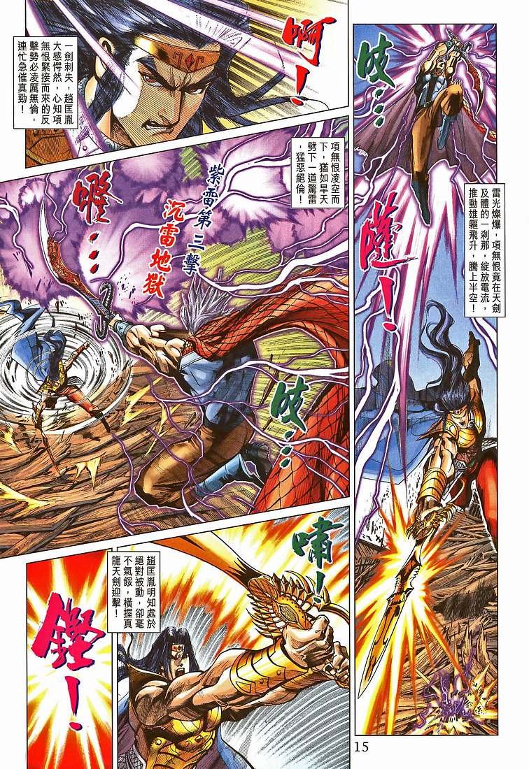 第208话