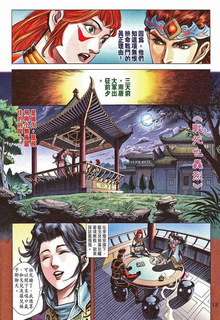 第208话