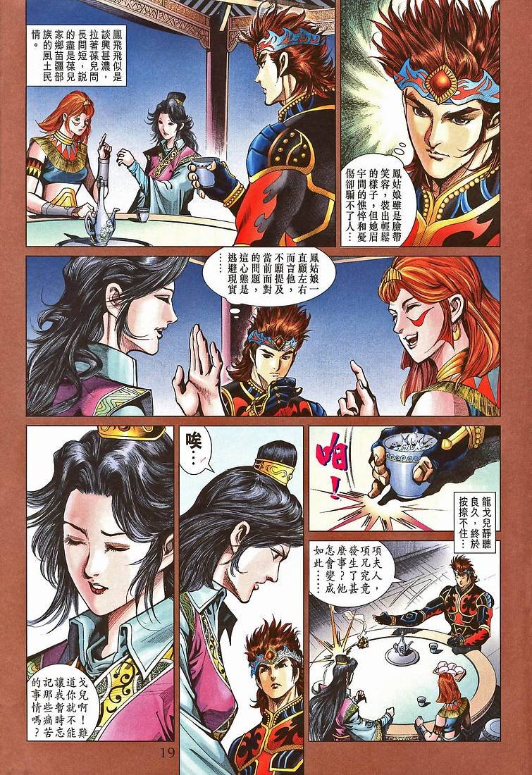 第208话