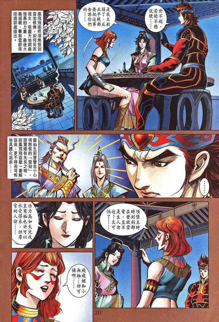 第208话