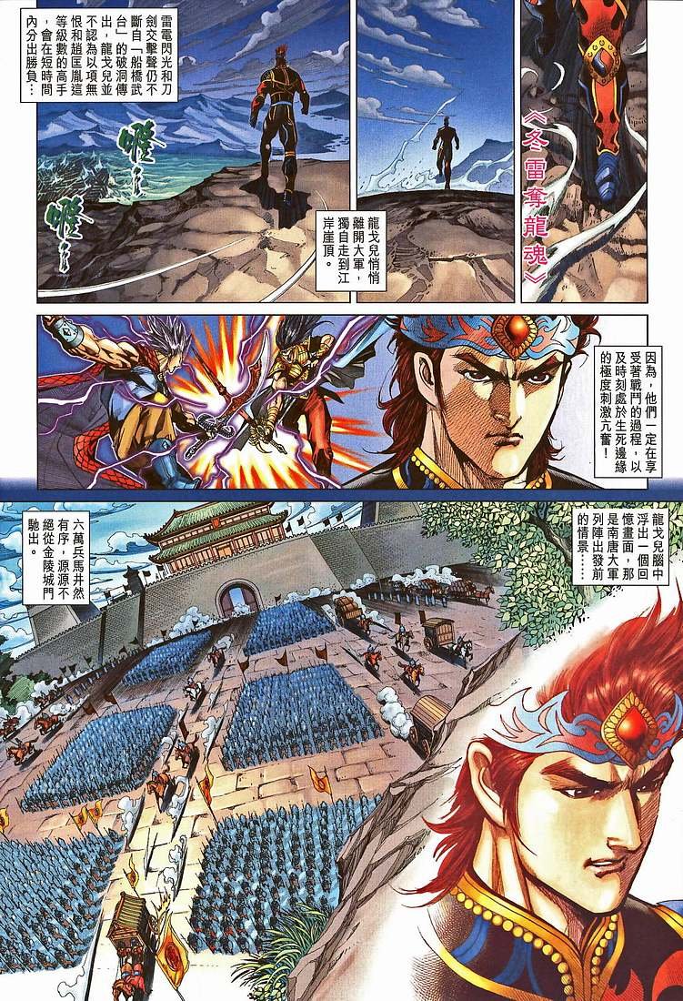 第208话
