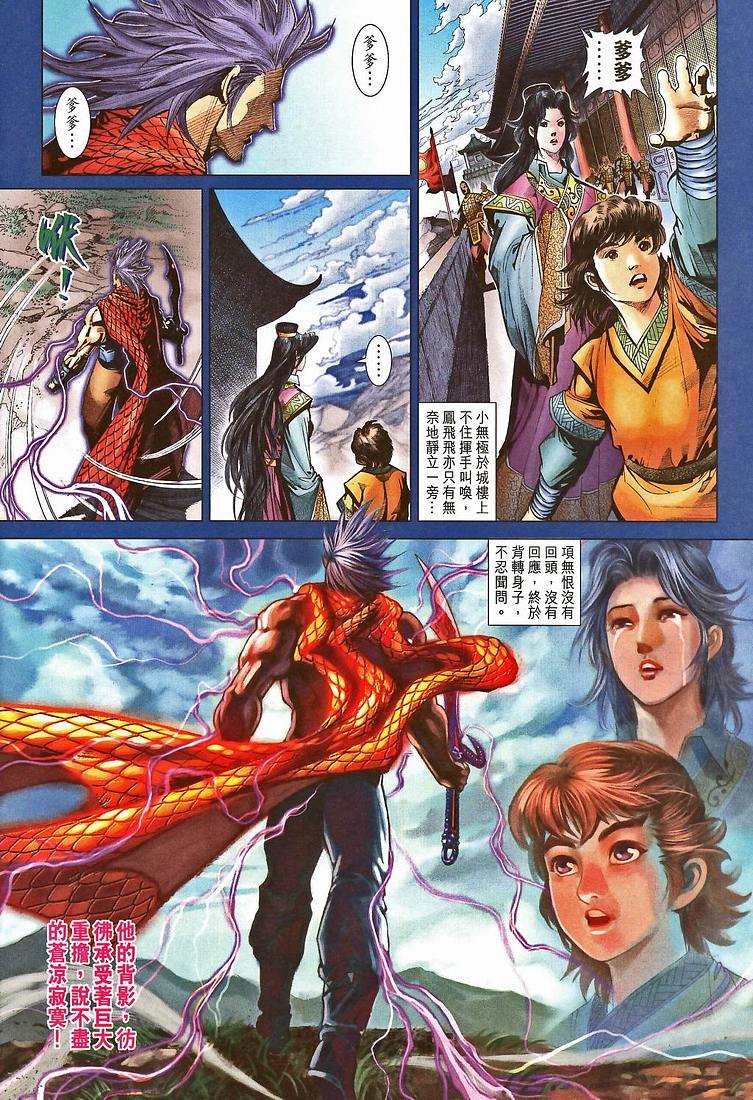 第208话