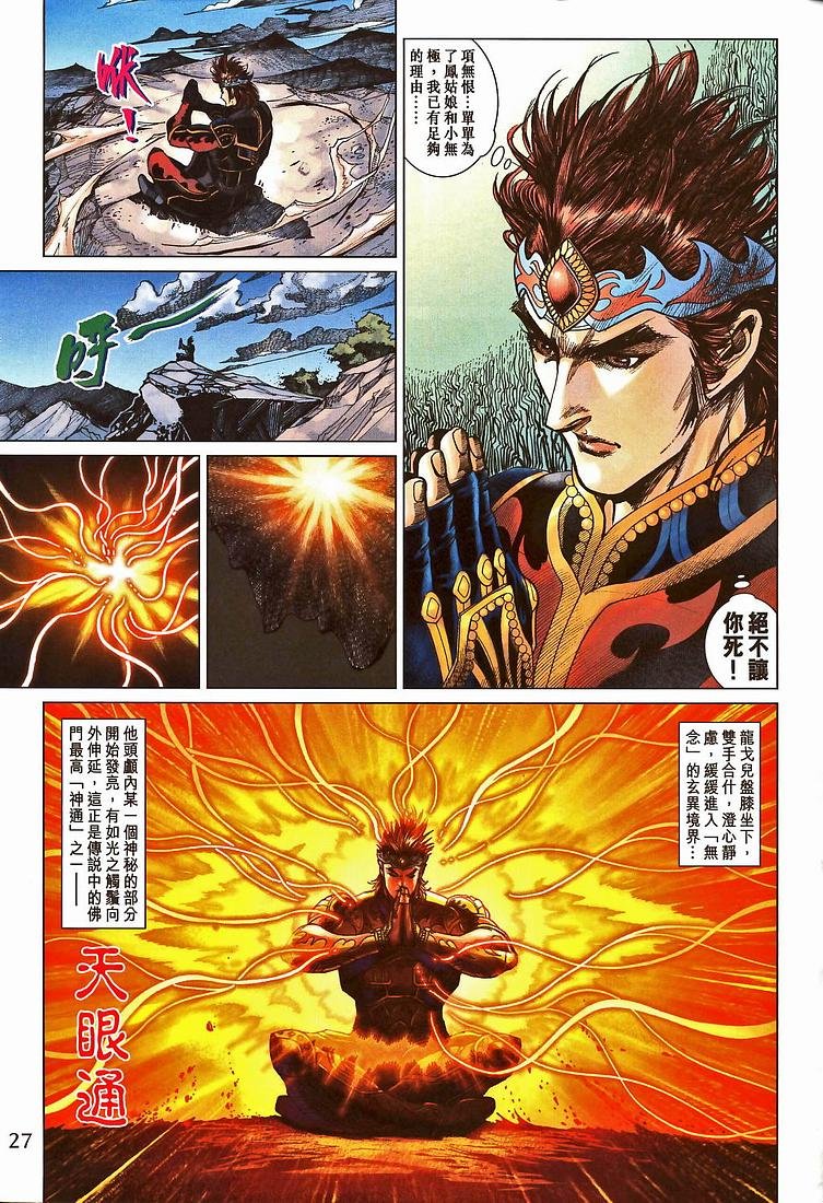 第208话