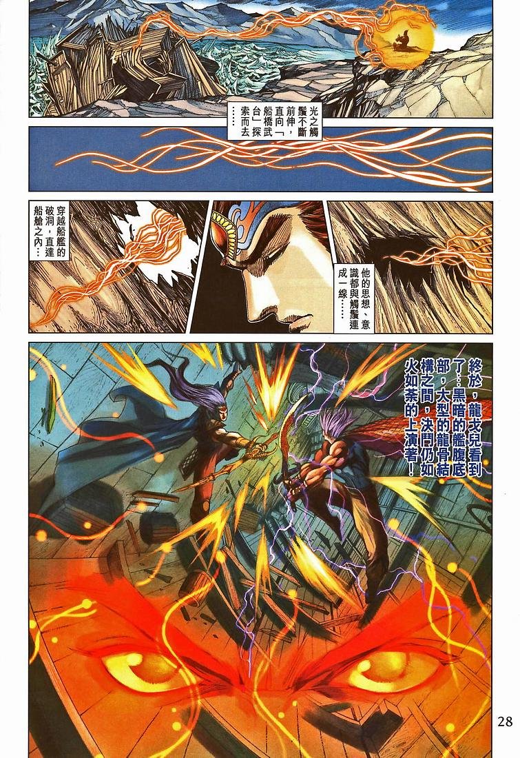 第208话