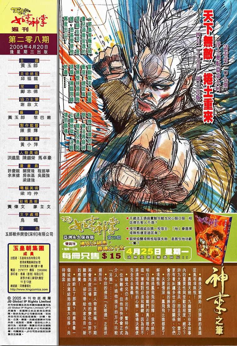 第208话