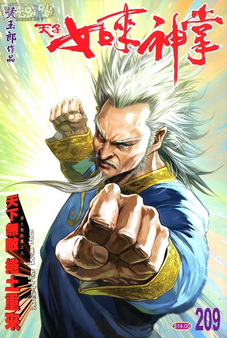第209话