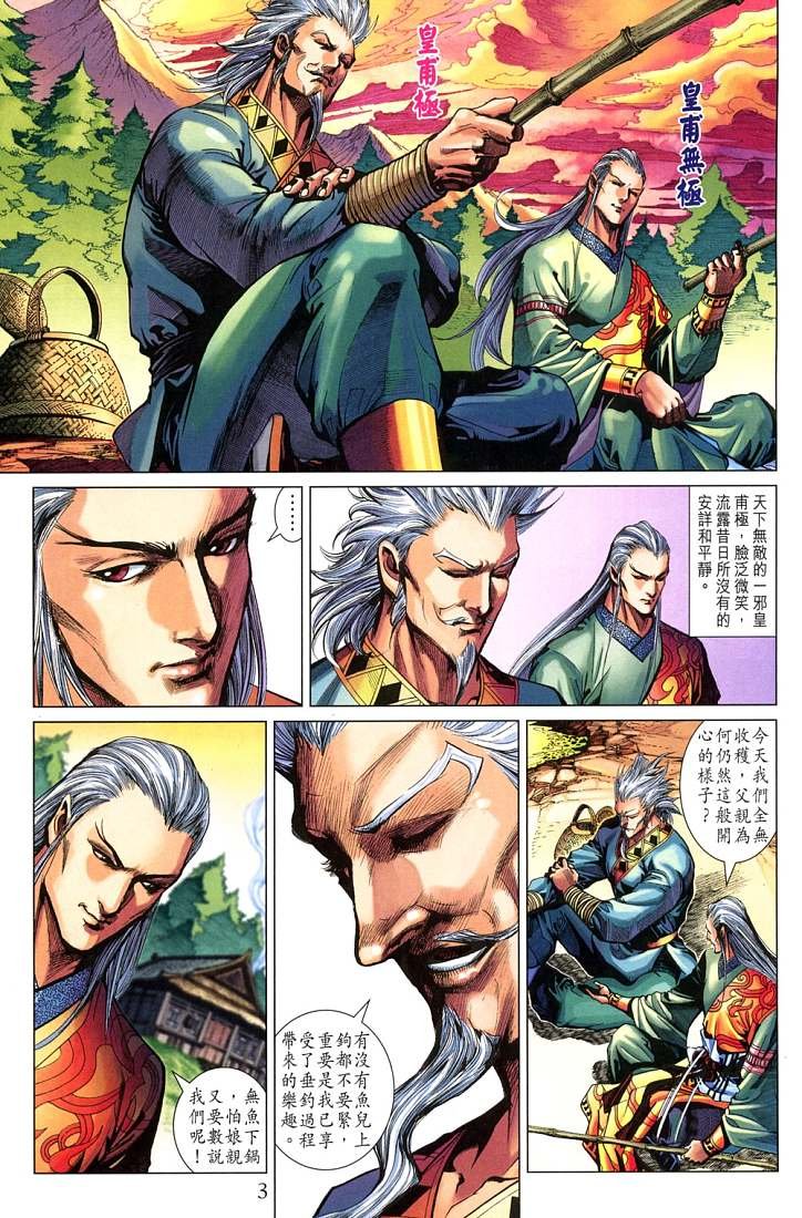 第209话