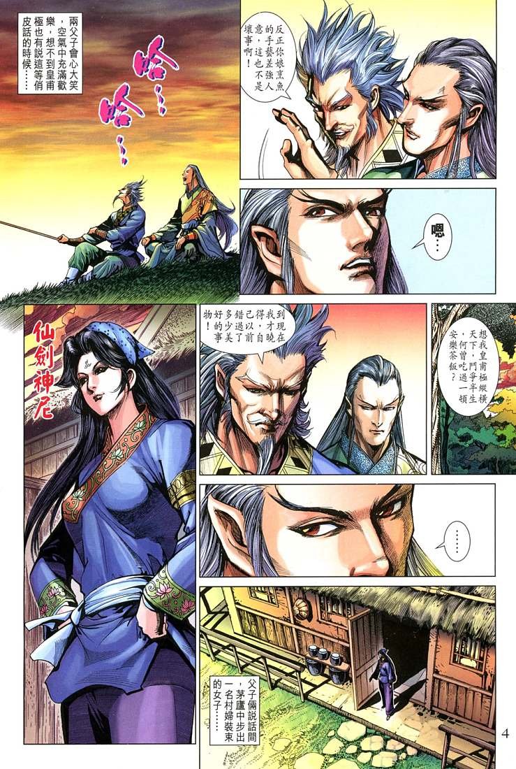 第209话