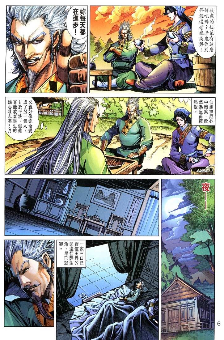 第209话