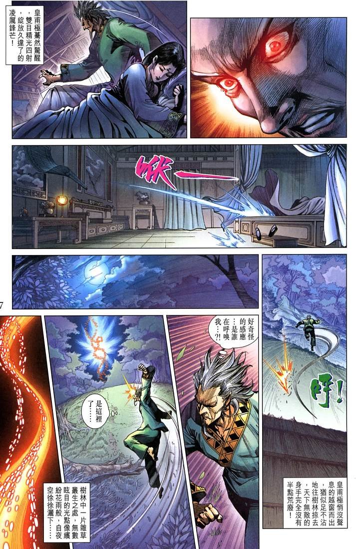 第209话
