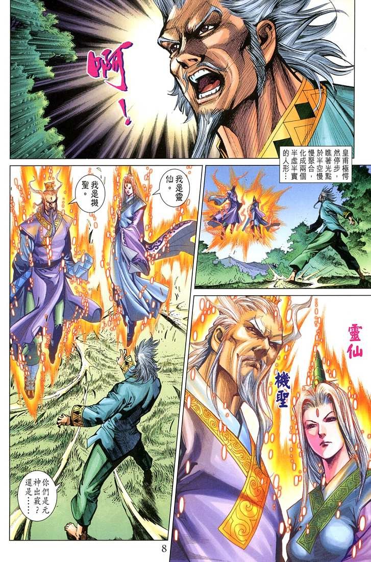 第209话