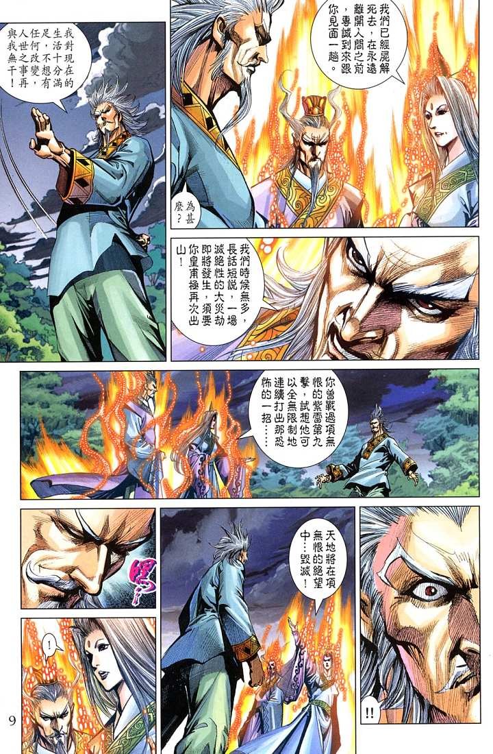 第209话