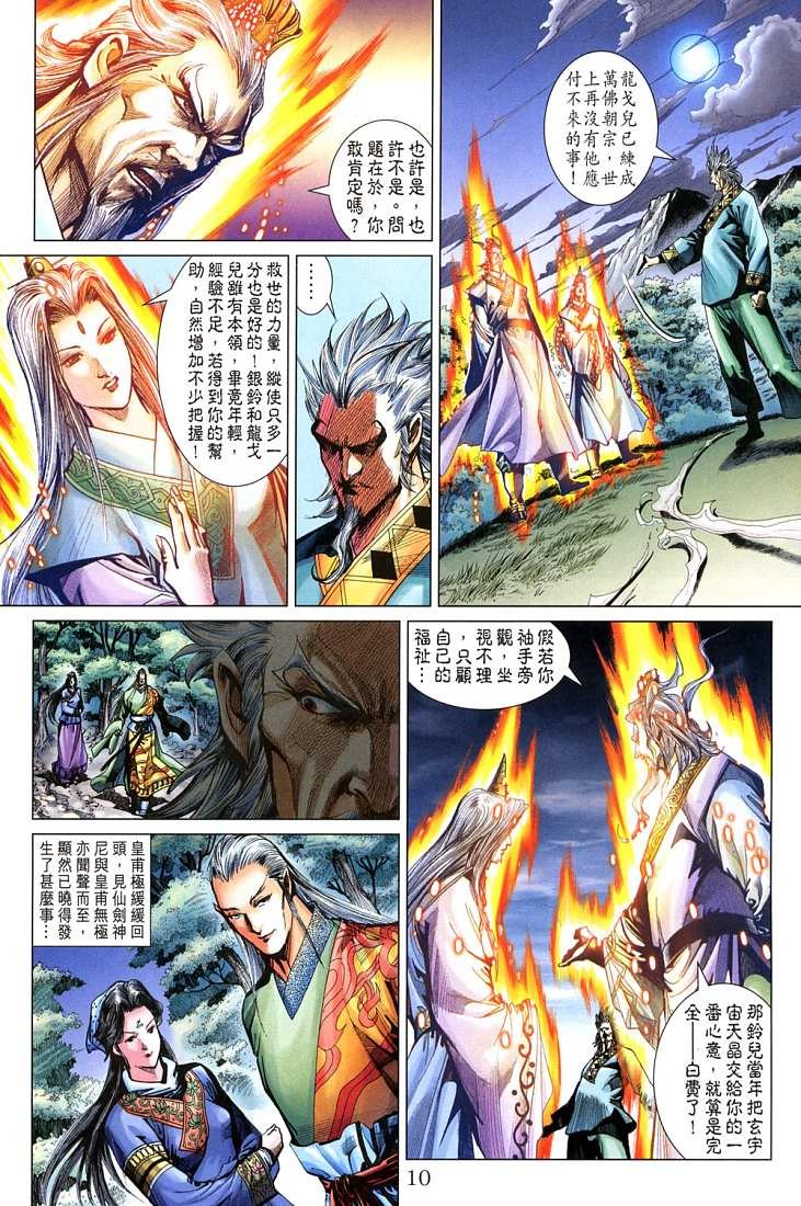 第209话