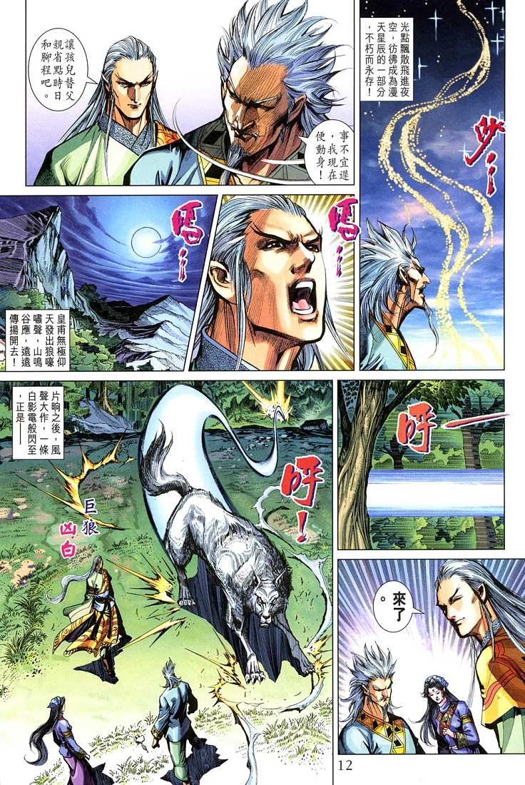 第209话