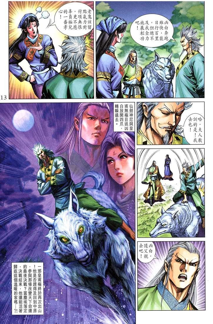 第209话