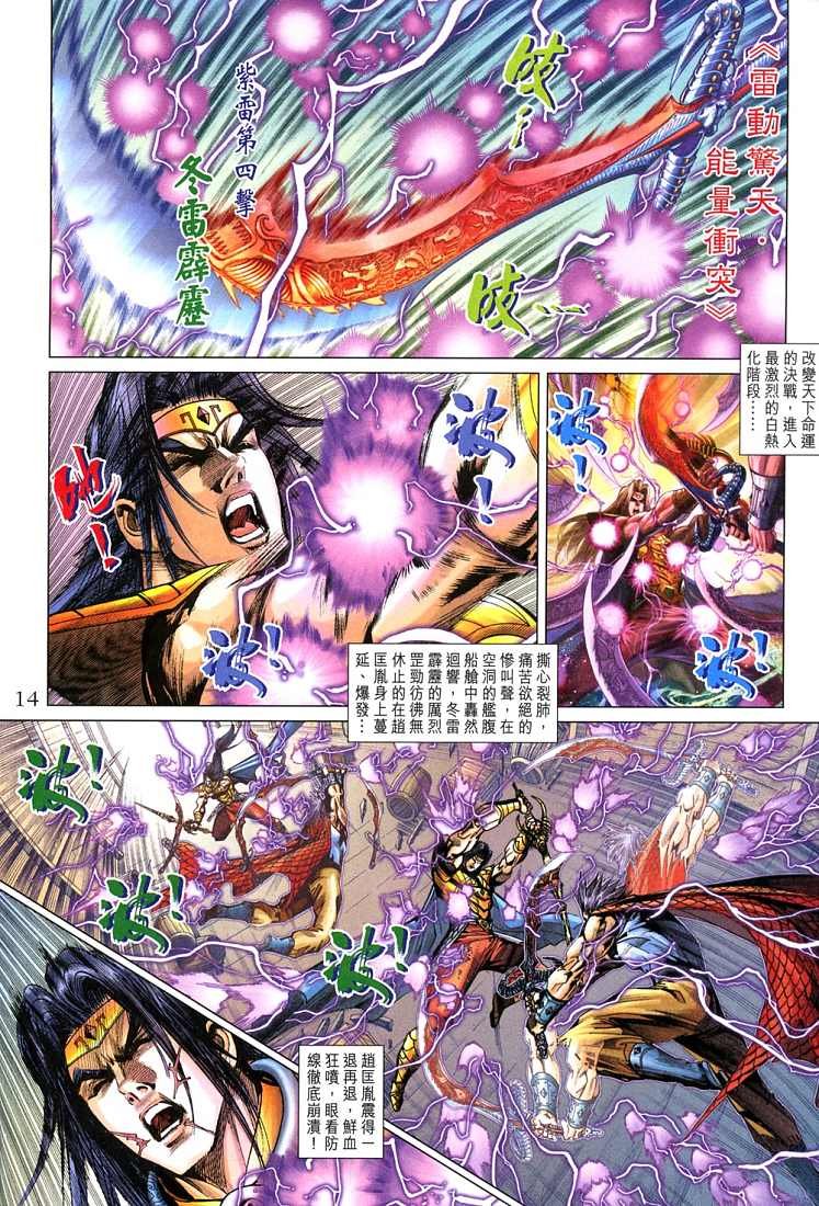 第209话