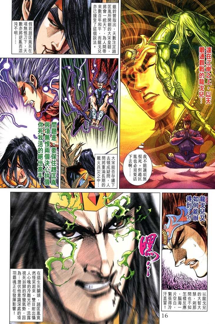 第209话