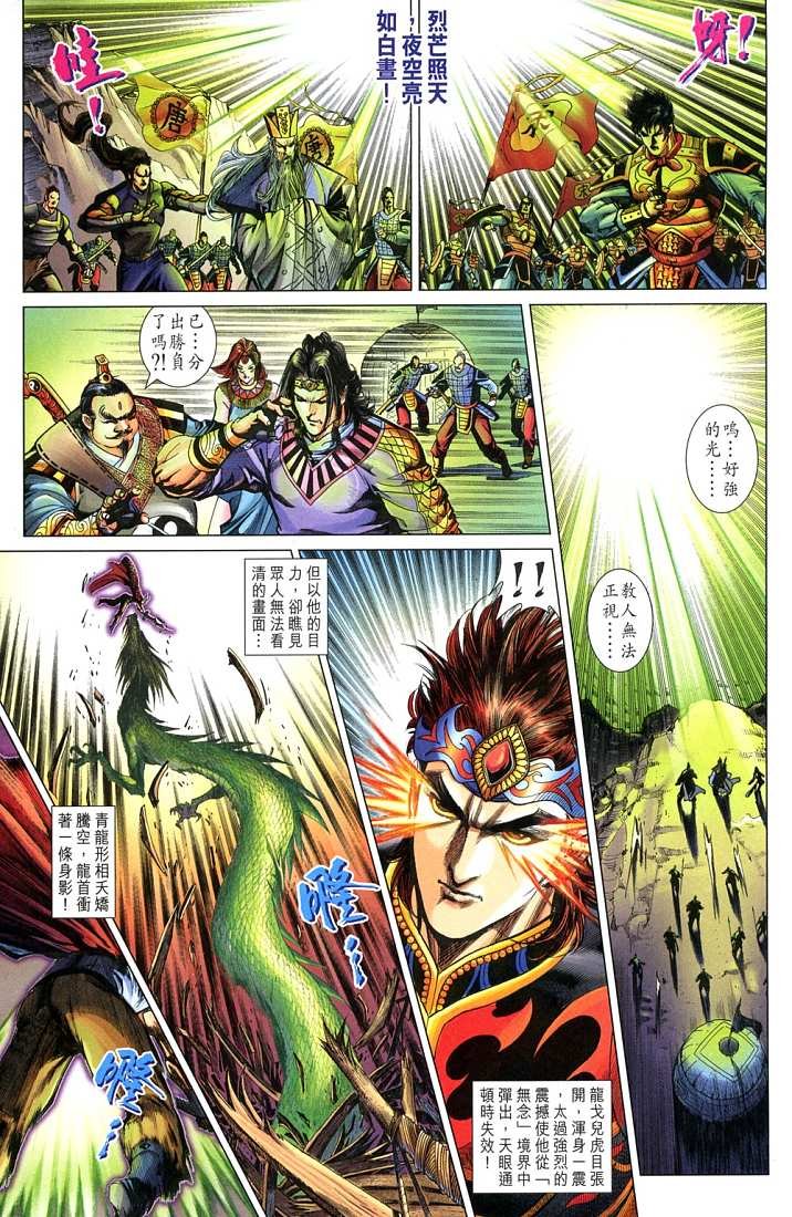 第209话