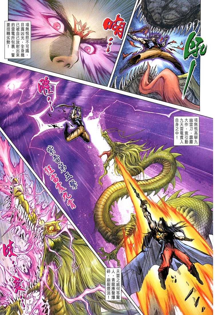 第209话
