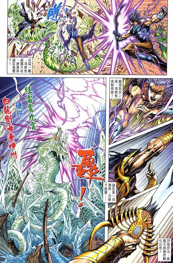 第209话