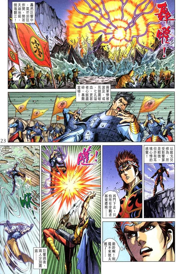 第209话
