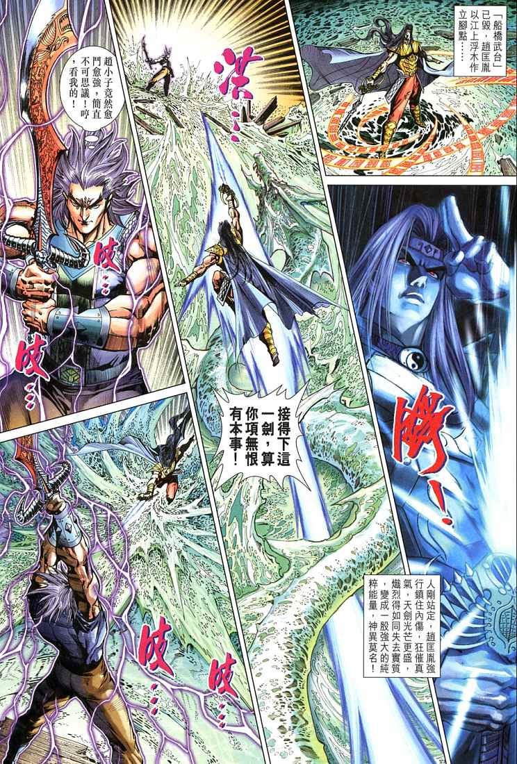 第209话