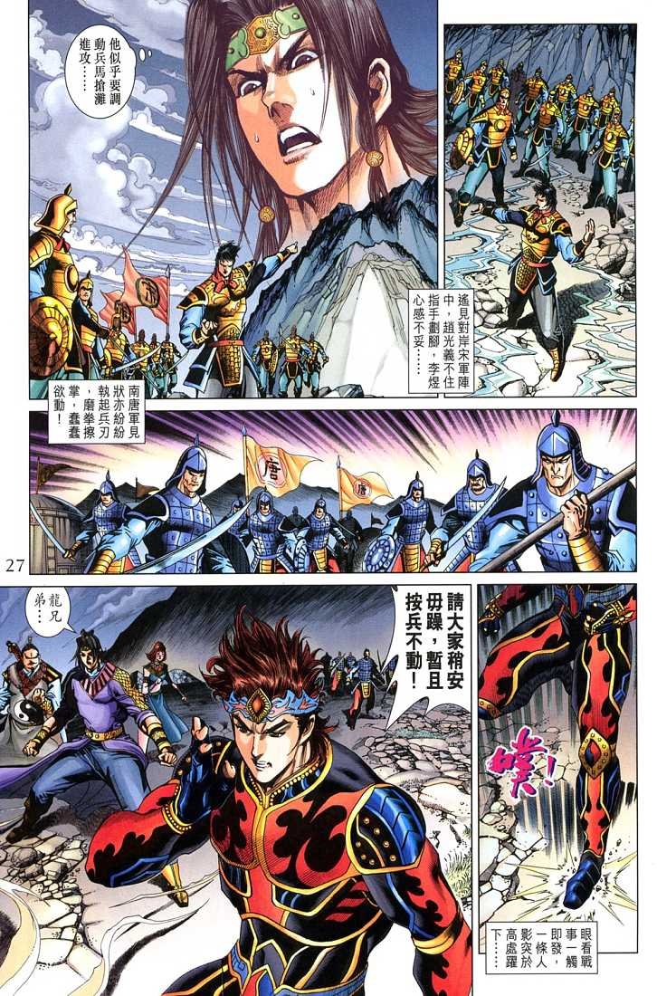 第209话
