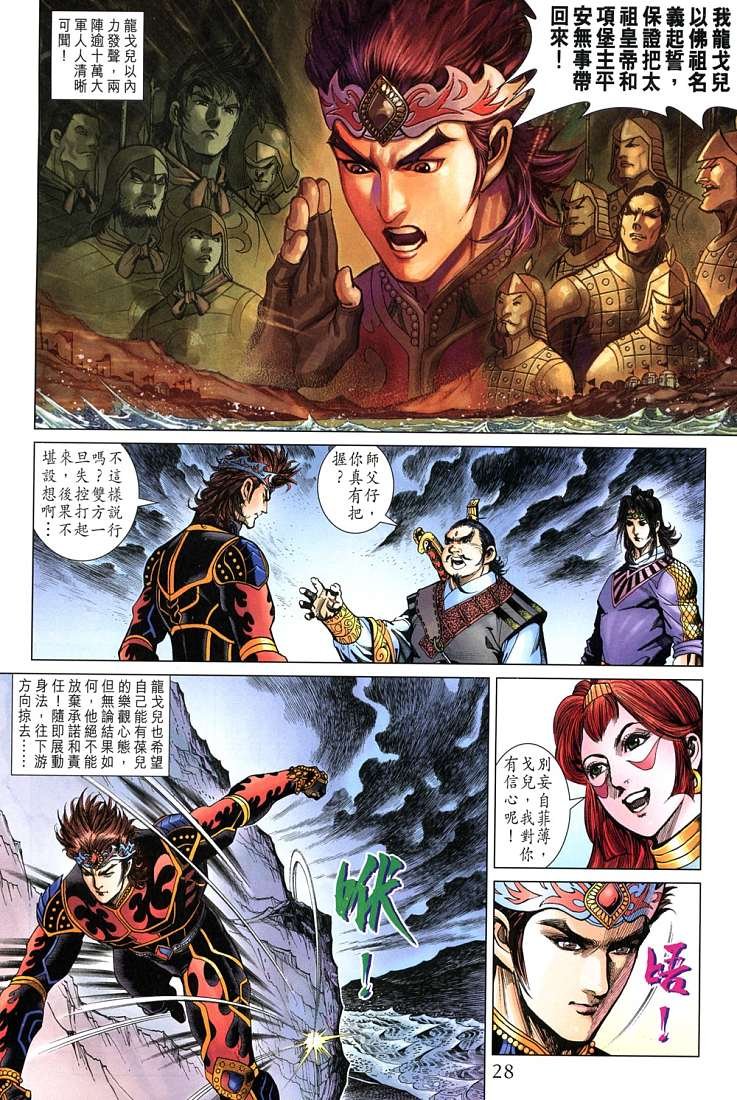 第209话
