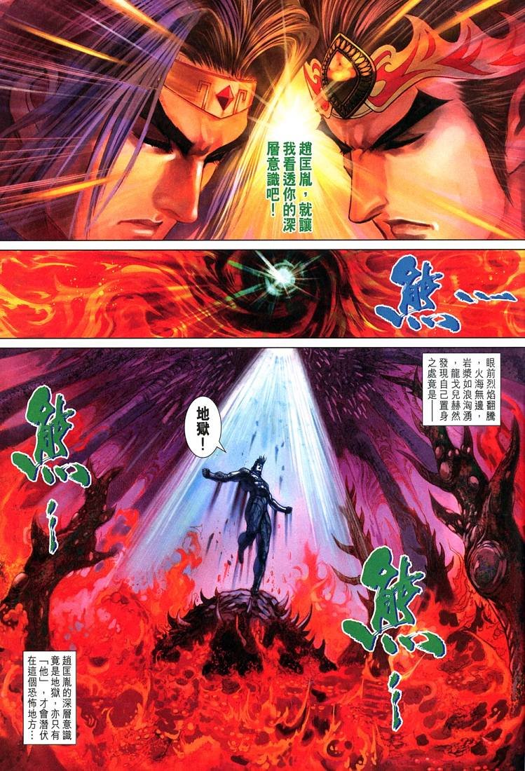第209话