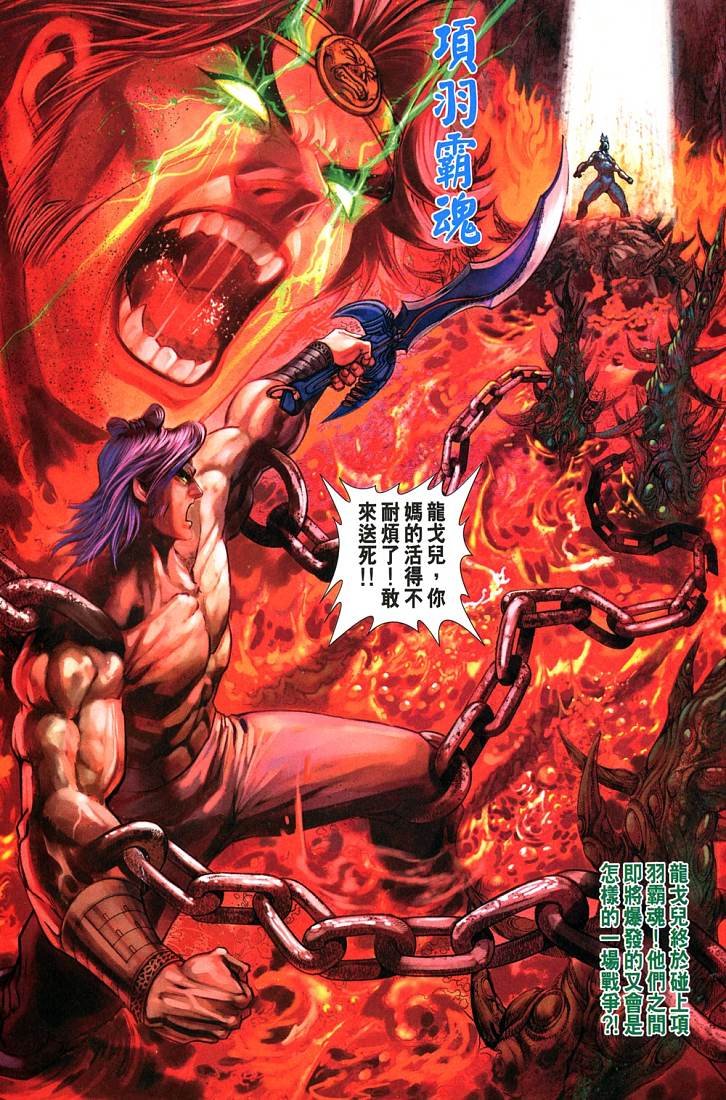第209话
