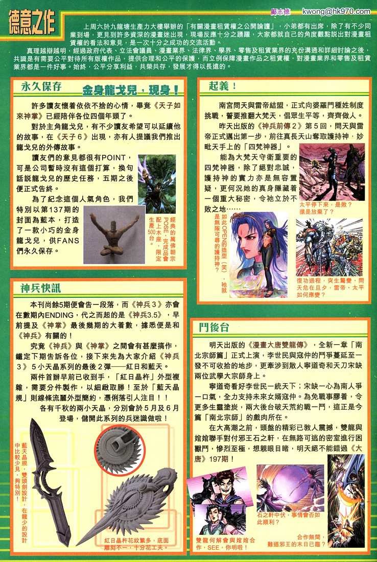 第209话