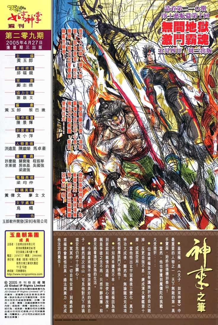 第209话