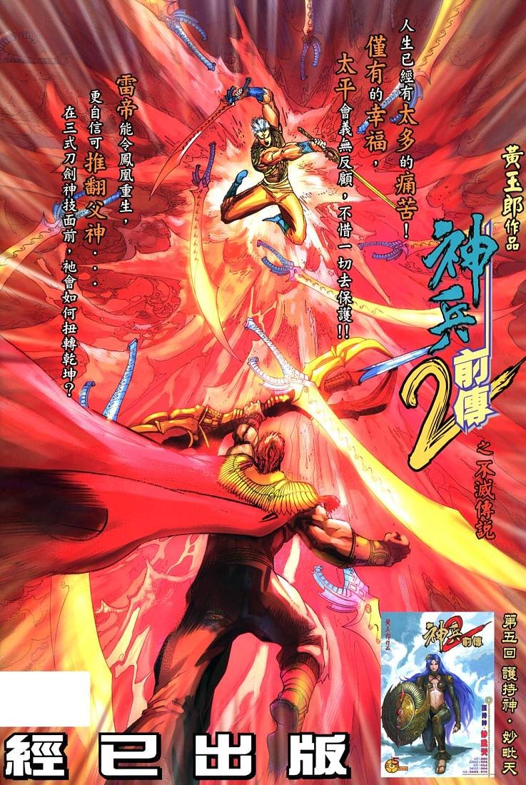 第209话
