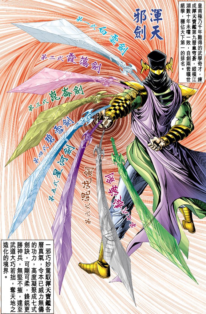 第21话
